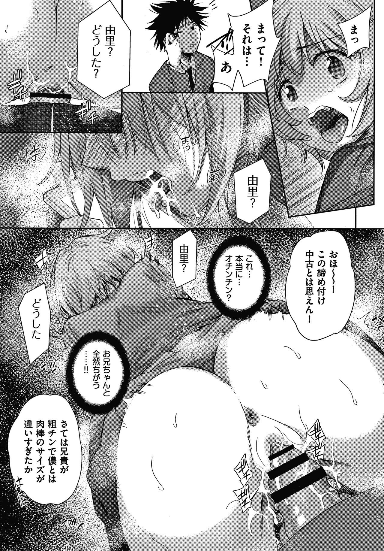 団地のかんりにんはつま娘をねたるのがすきな西亭