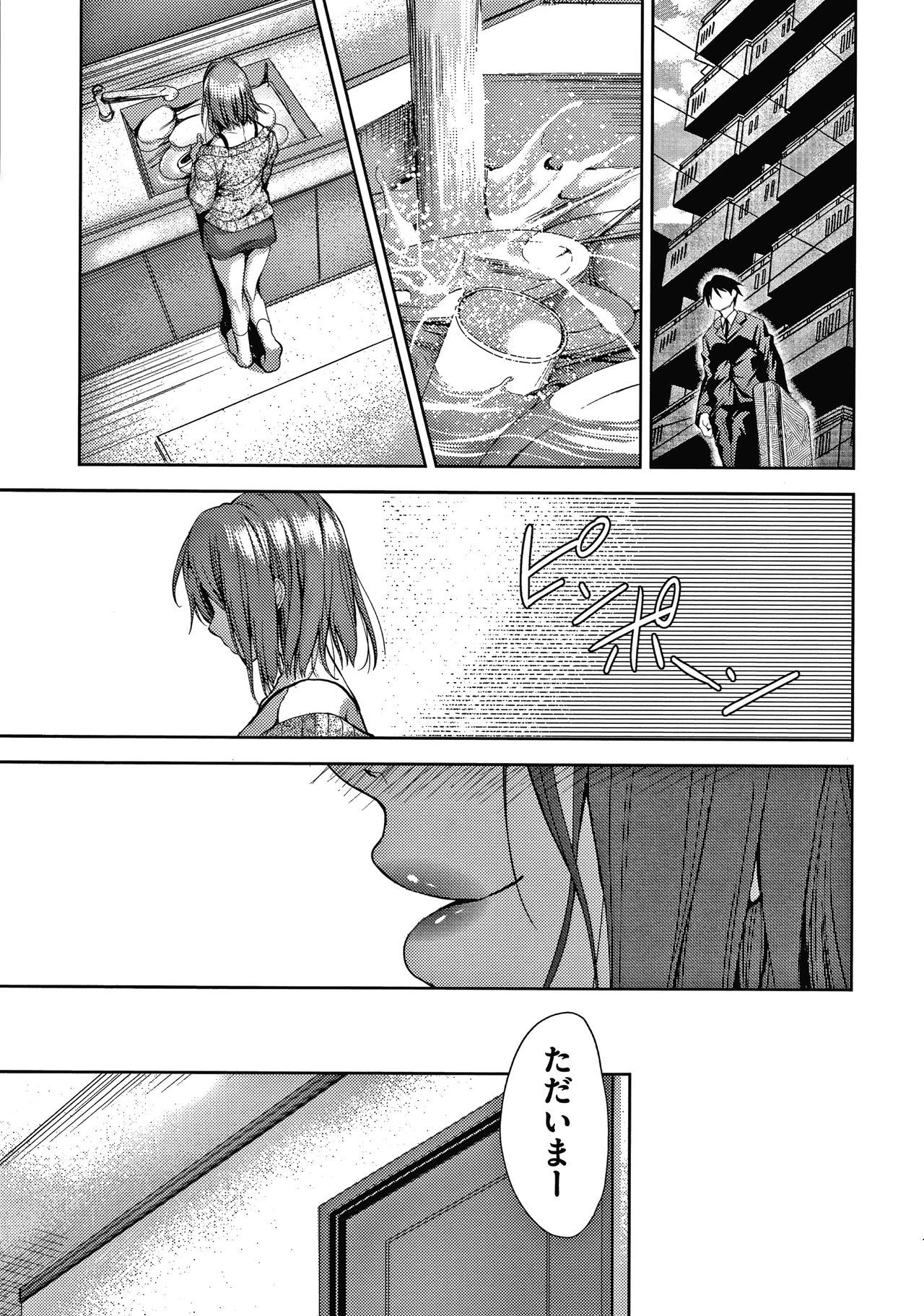 団地のかんりにんはつま娘をねたるのがすきな西亭