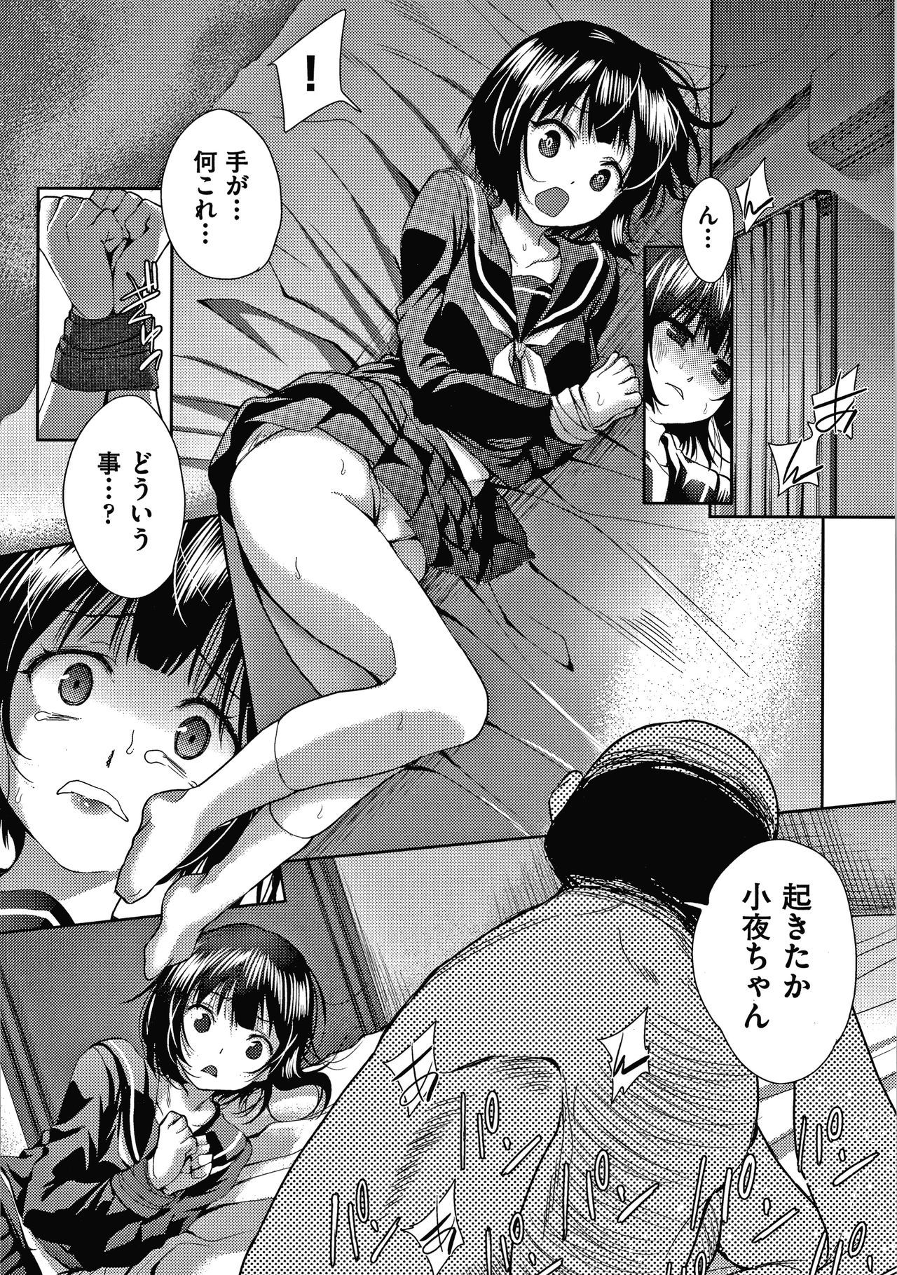 団地のかんりにんはつま娘をねたるのがすきな西亭