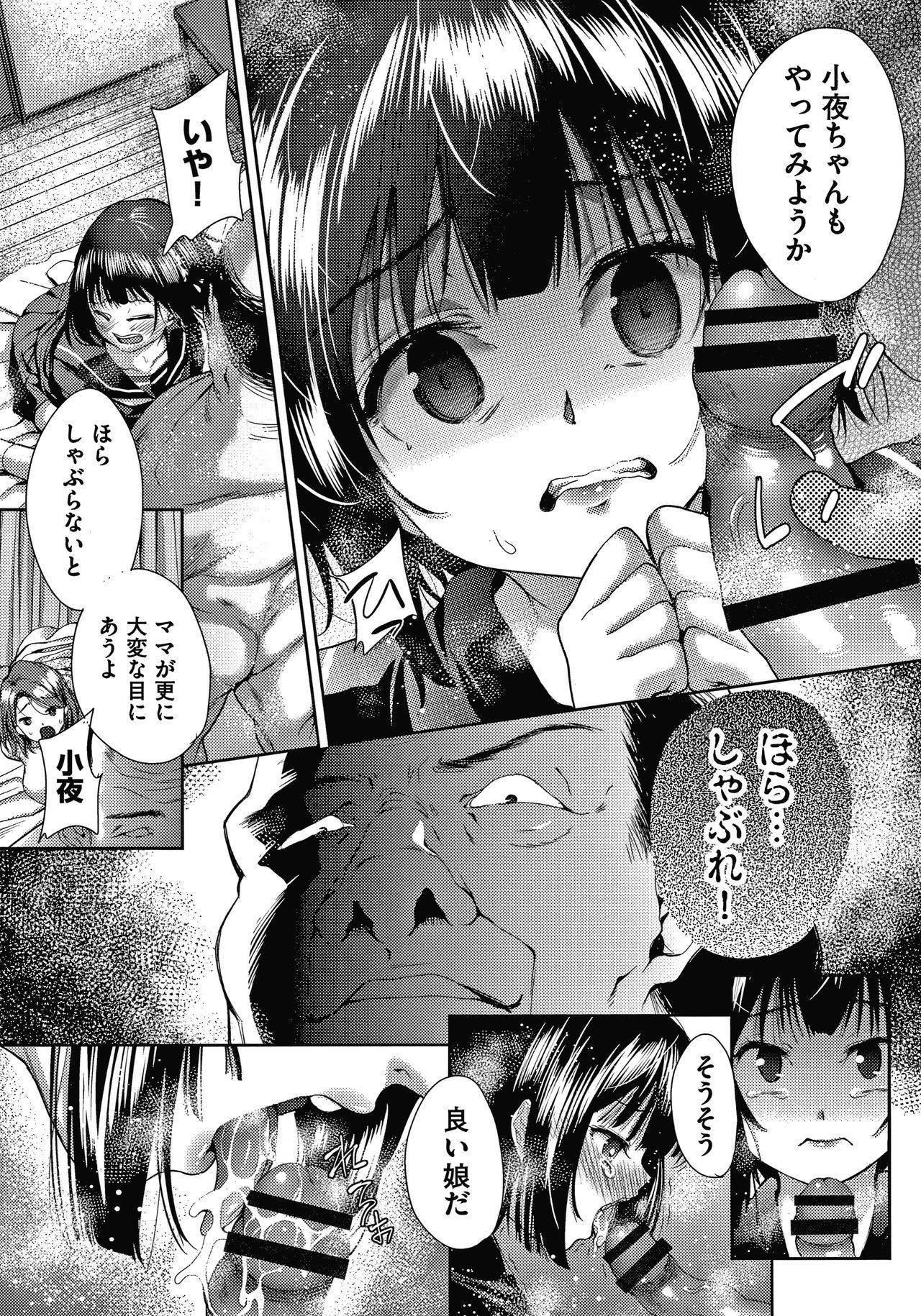 団地のかんりにんはつま娘をねたるのがすきな西亭