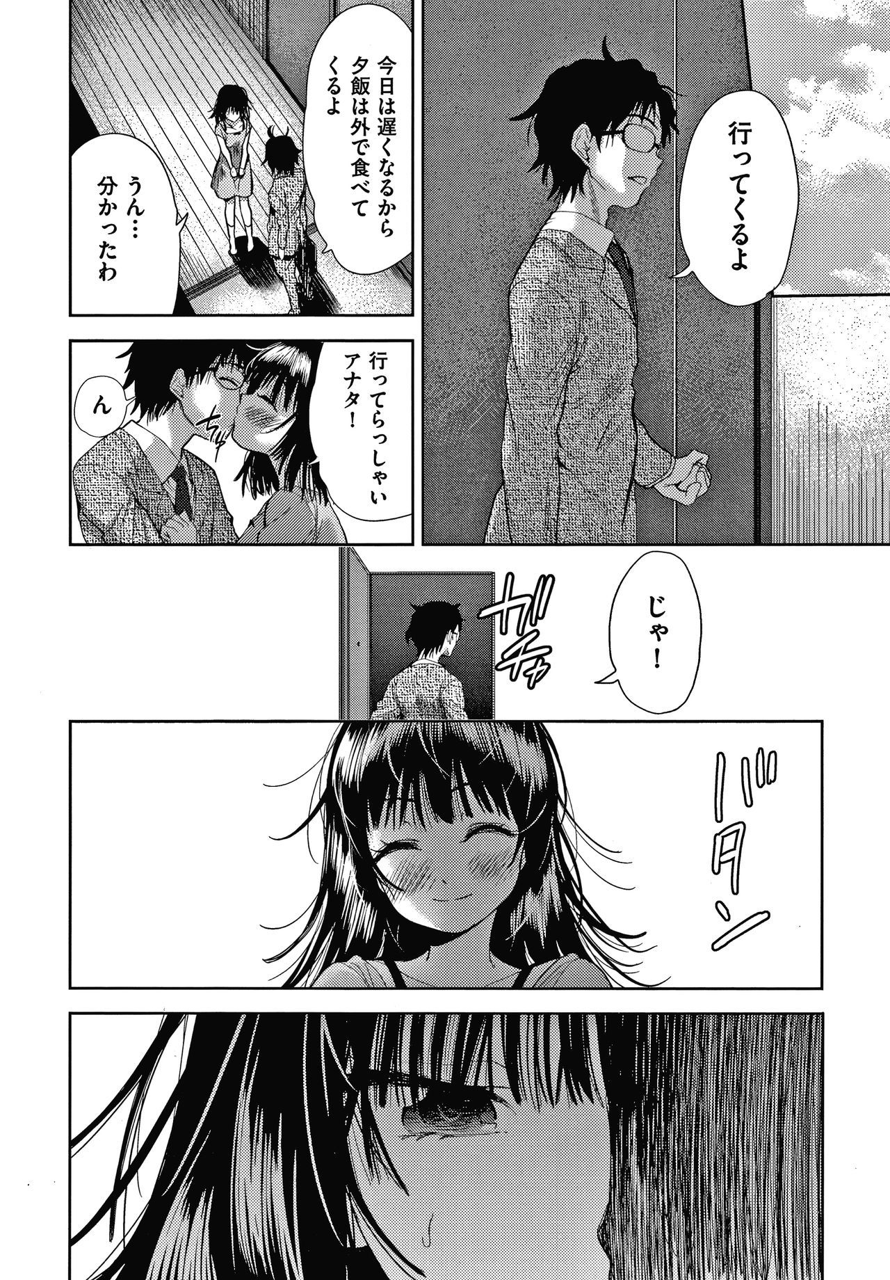 団地のかんりにんはつま娘をねたるのがすきな西亭