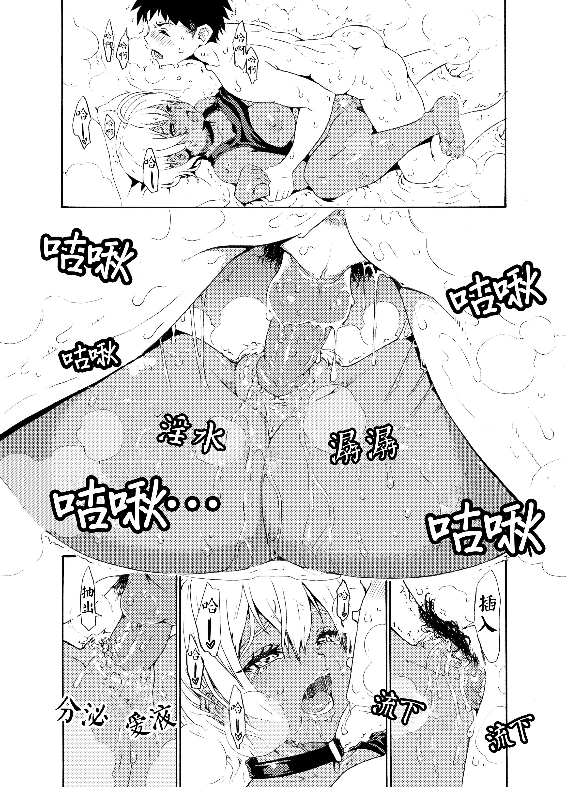 いくみちゃんにくにく2