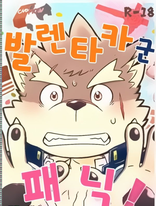 ばてたかくんパニック! –東京放課後サモナーズDJ ばてたかくんパニック! –東京放課後サモナーズDJ