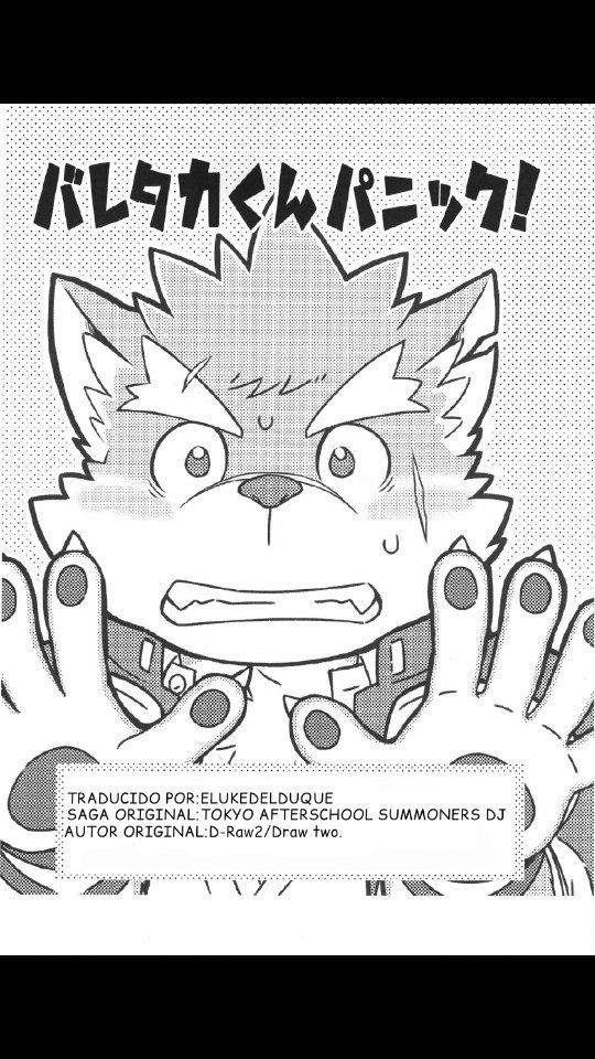 ばてたかくんパニック! –東京放課後サモナーズDJ ばてたかくんパニック! –東京放課後サモナーズDJ