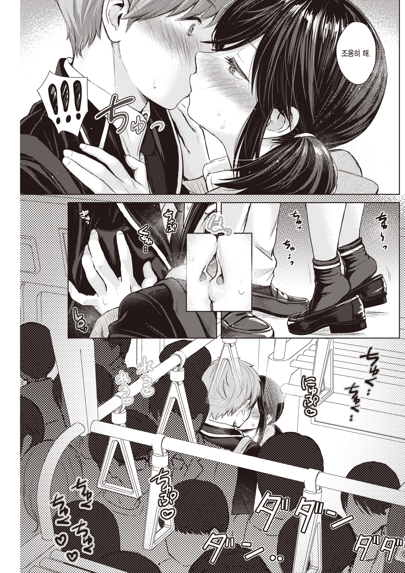 浦原エモーション| 정반대의이모션