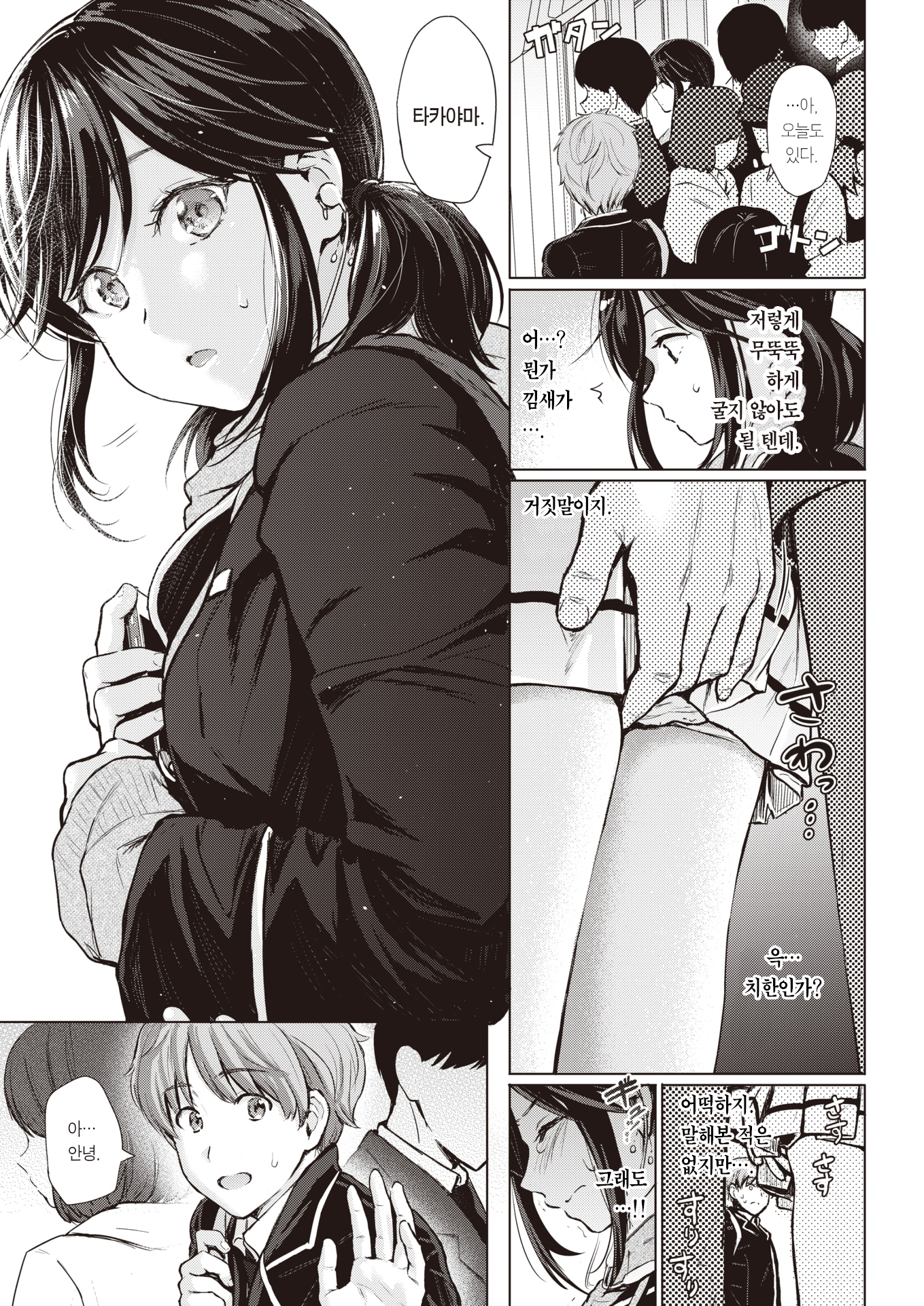 浦原エモーション| 정반대의이모션