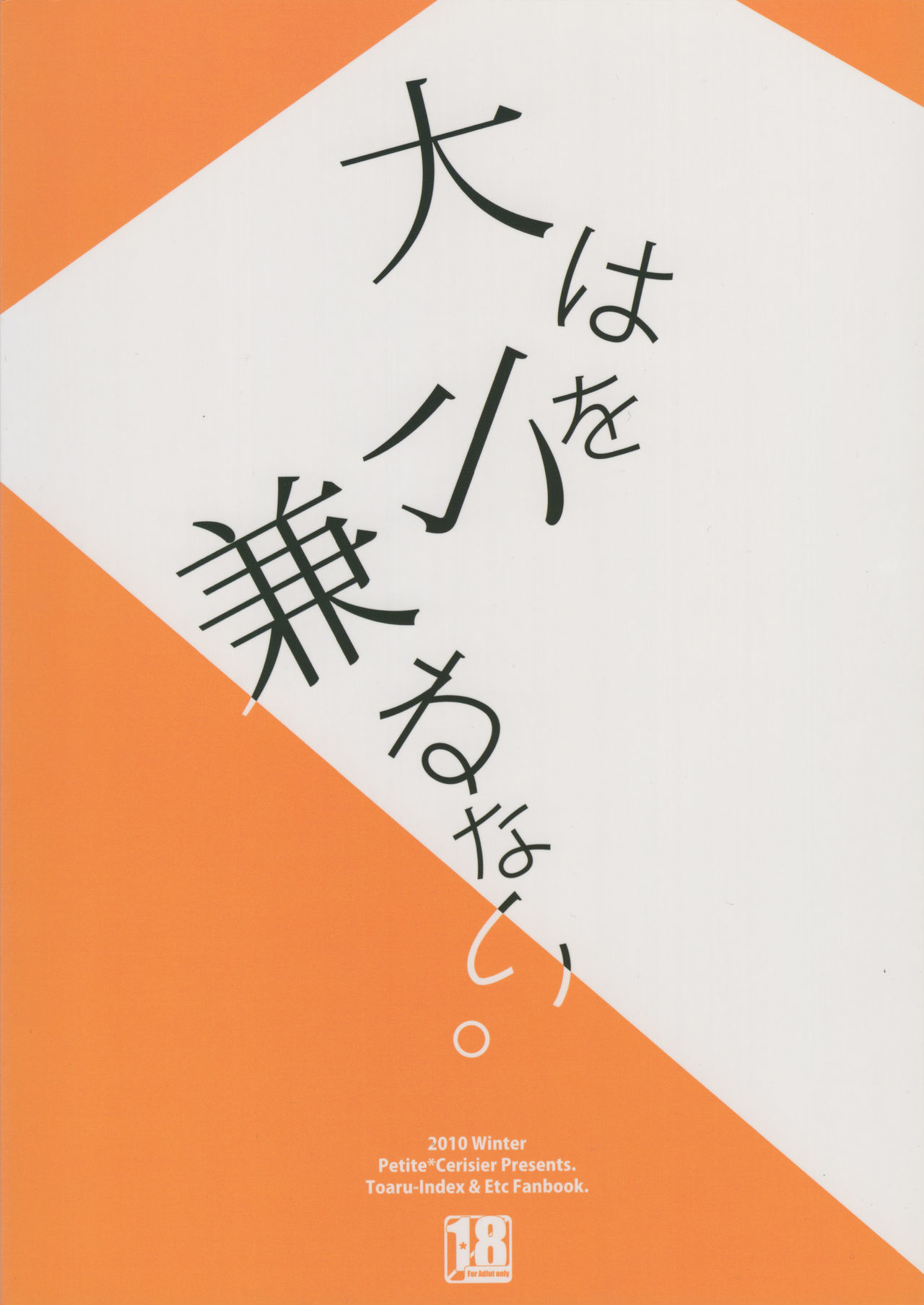 おうわこおかなない。