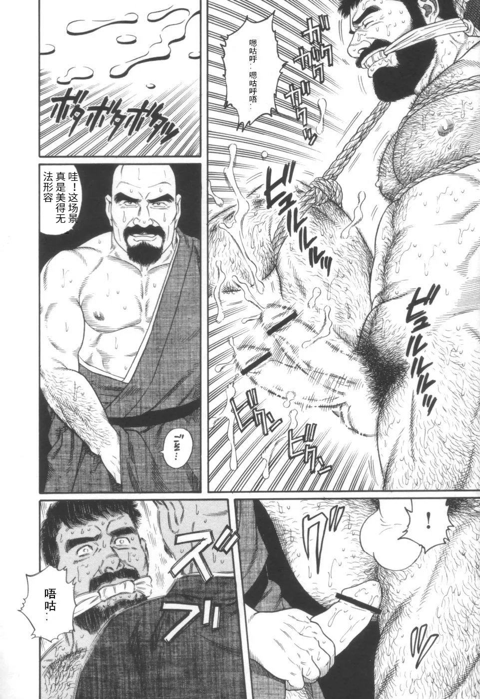 げどうの家上館|邪道之家Vol。 1 Ch.2