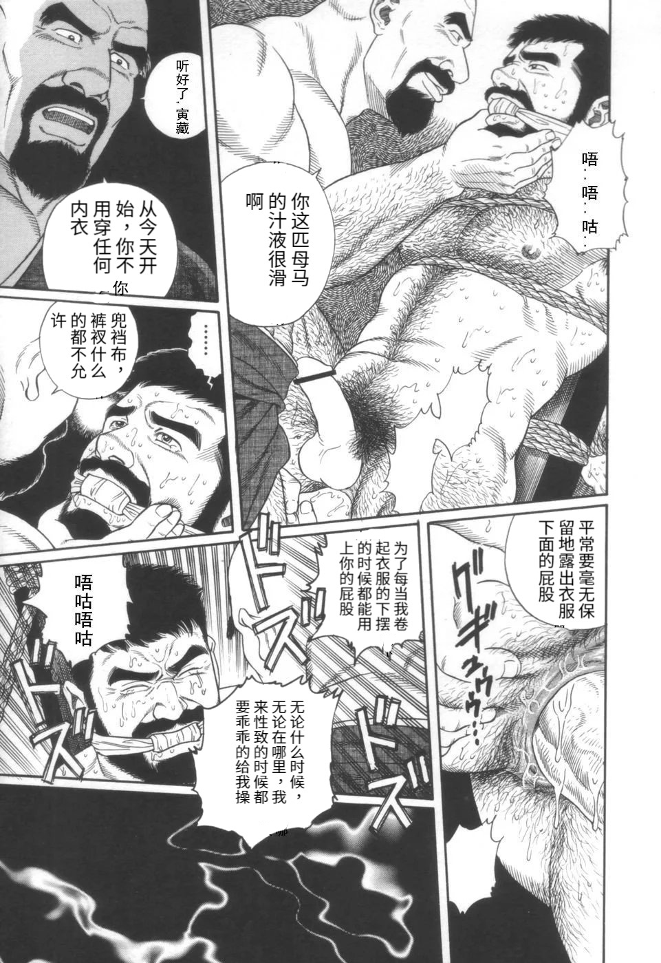 げどうの家上館|邪道之家Vol。 1 Ch.2