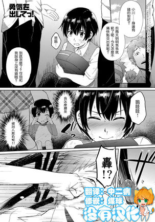 ゆうきおだして! ゆうきおだして!