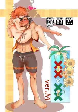 なつとかのじょうと××から××ver。 MFate / Grand Order)サンプル なつとかのじょうと××から××ver。 MFate / Grand Order)サンプル