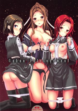 近畿親藩|タブー侵害 近畿親藩|タブー侵害