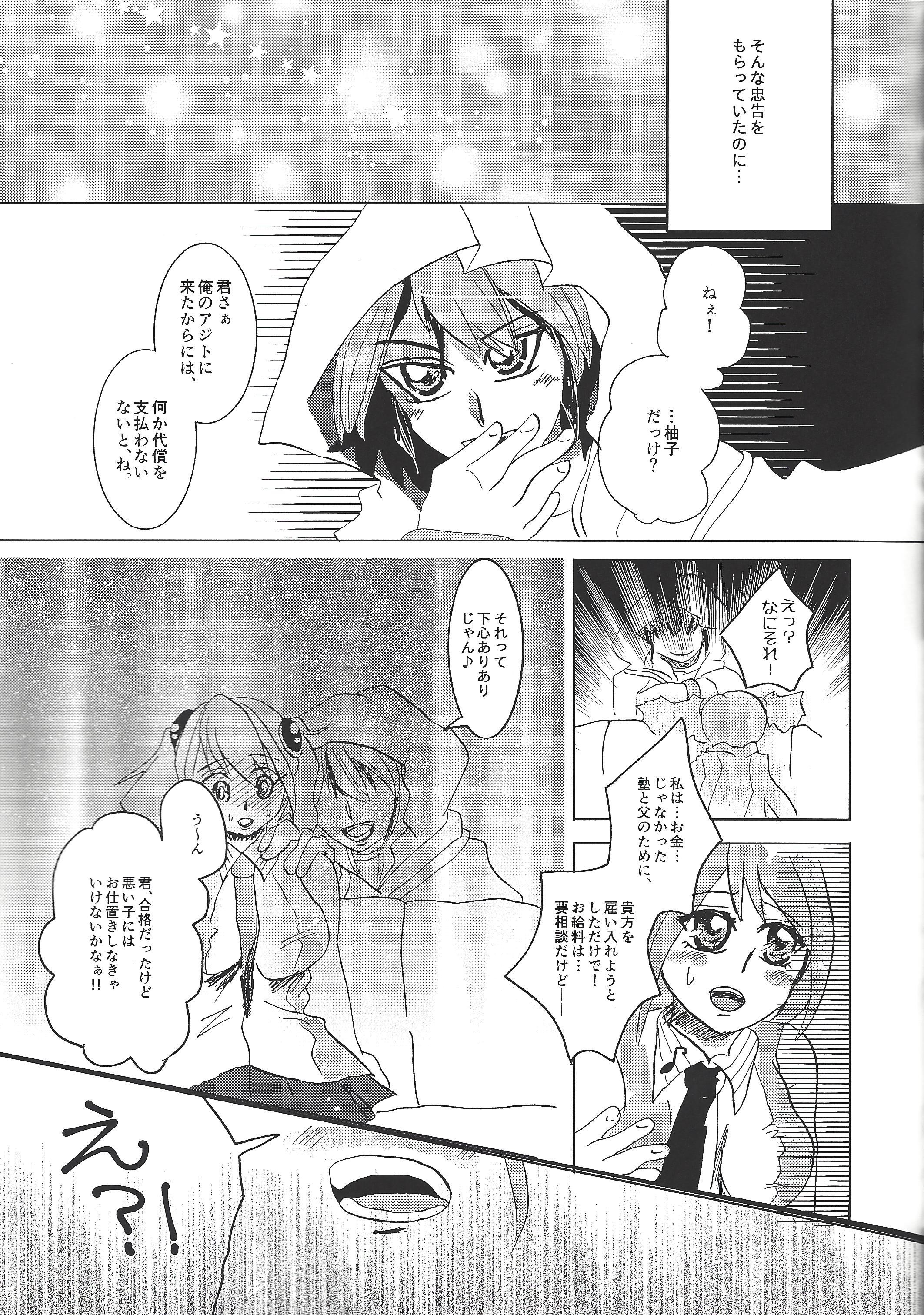 ゆずハニー
