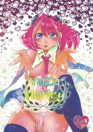 ゆずハニー ゆずハニー