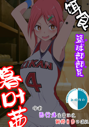 ○○下良神聖修行 ○○下良神聖修行