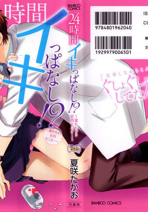 24じかんいきっぱなし!ヌレチャウシャナイモニター 24じかんいきっぱなし!ヌレチャウシャナイモニター