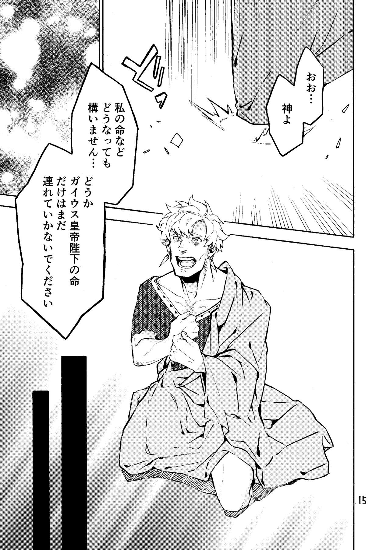 カリグラII カリグラII