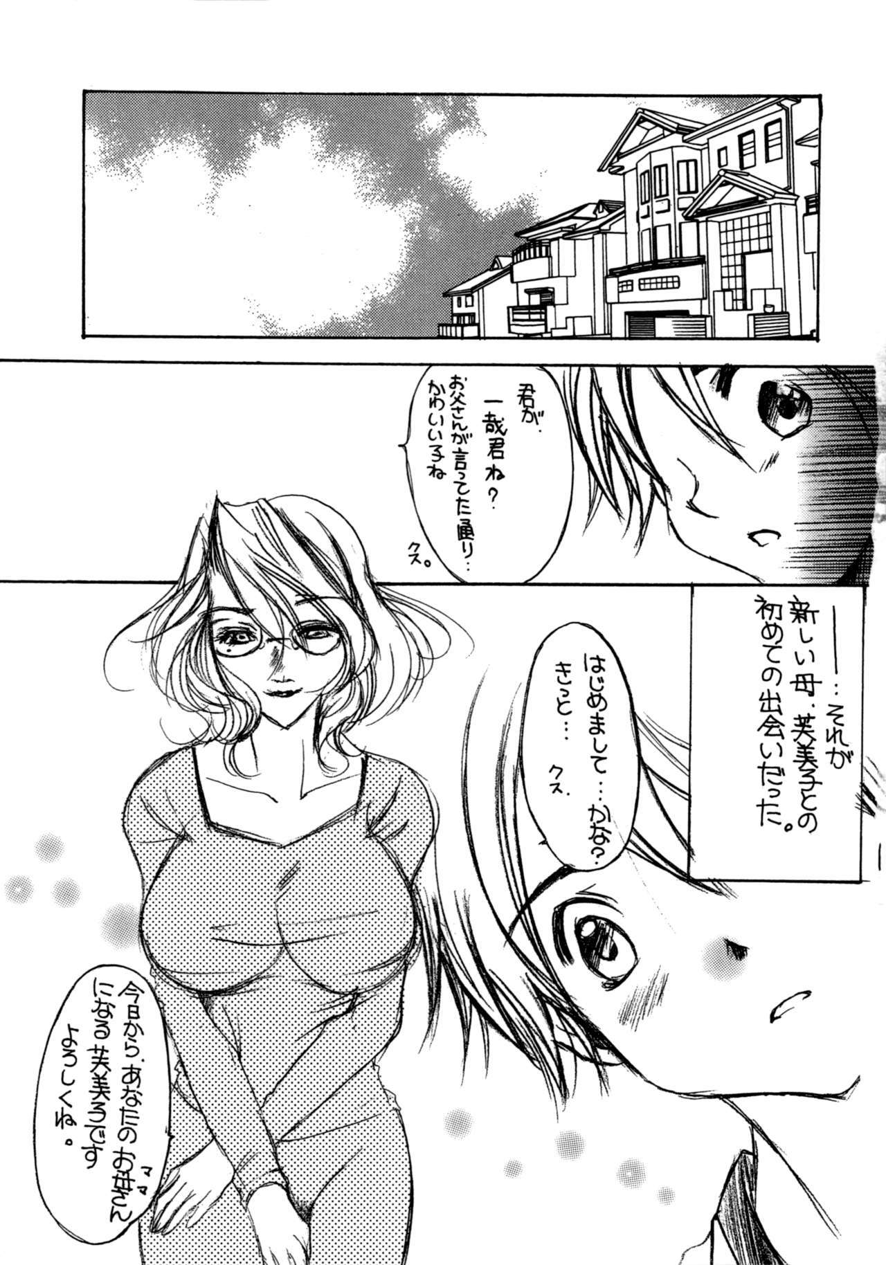 ふたママドレイ