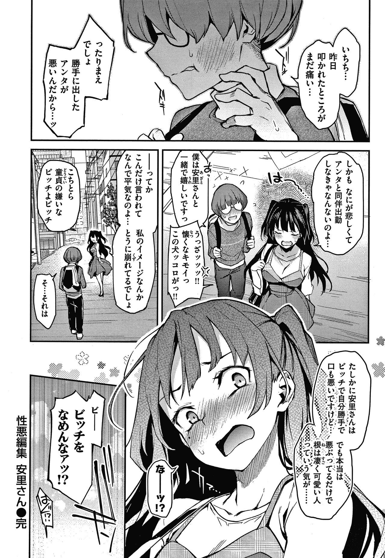 あざと作り商会幻想館