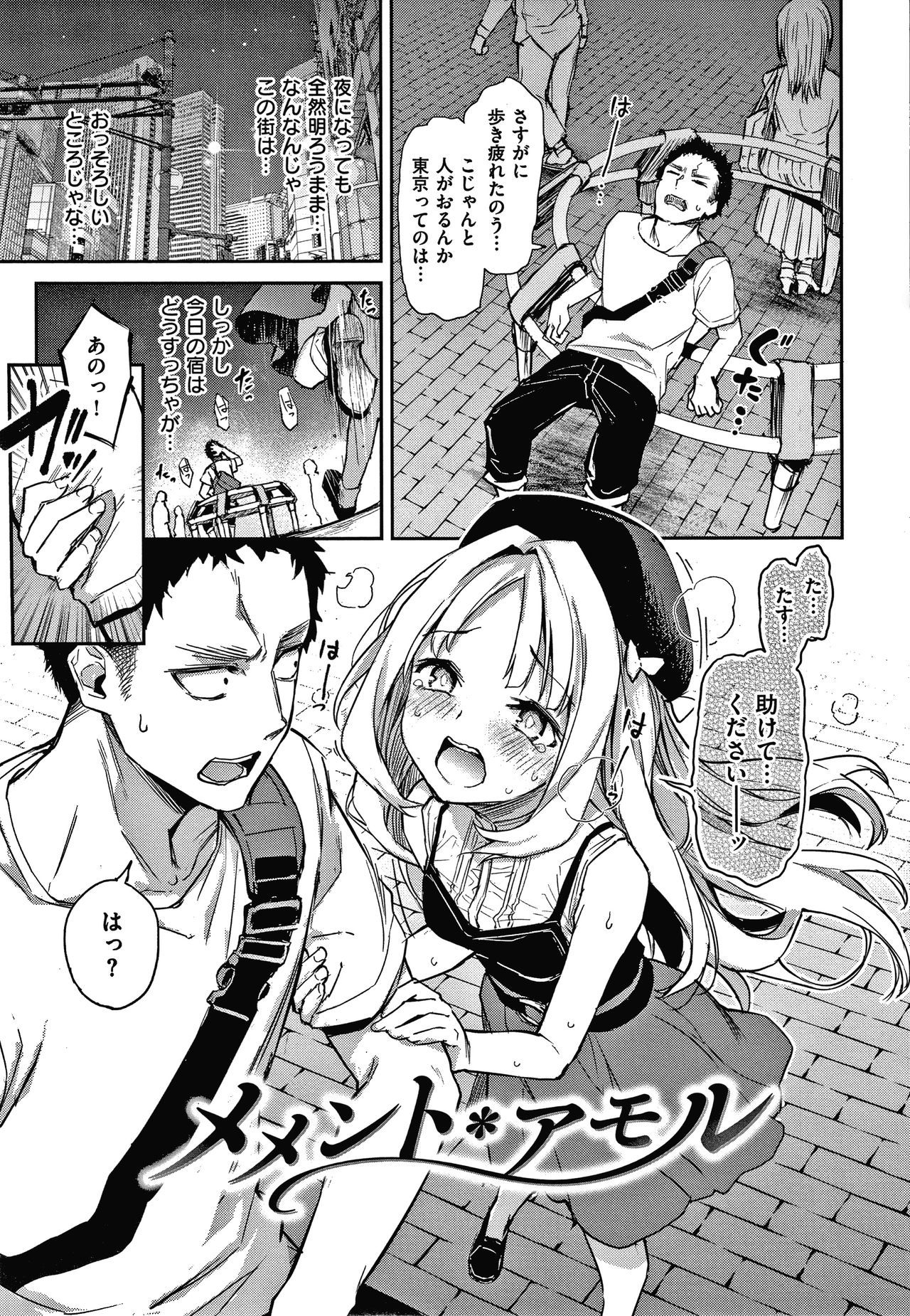 あざと作り商会幻想館