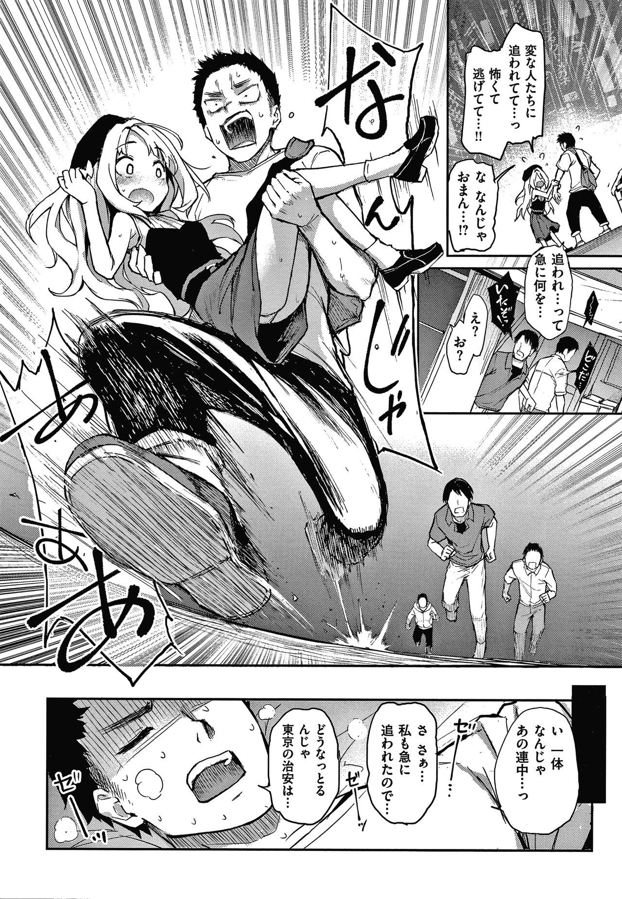 あざと作り商会幻想館