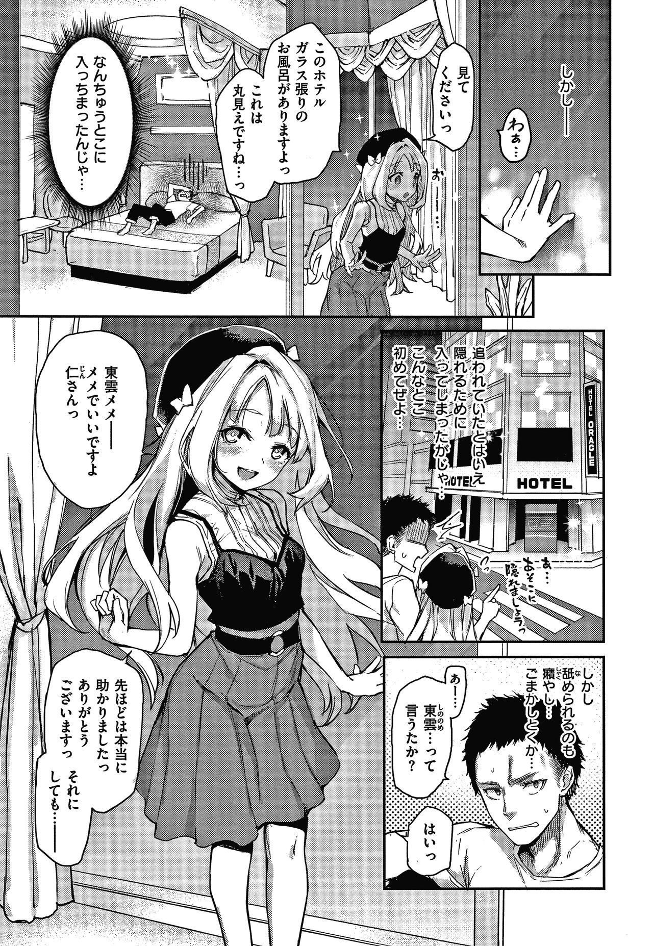 あざと作り商会幻想館