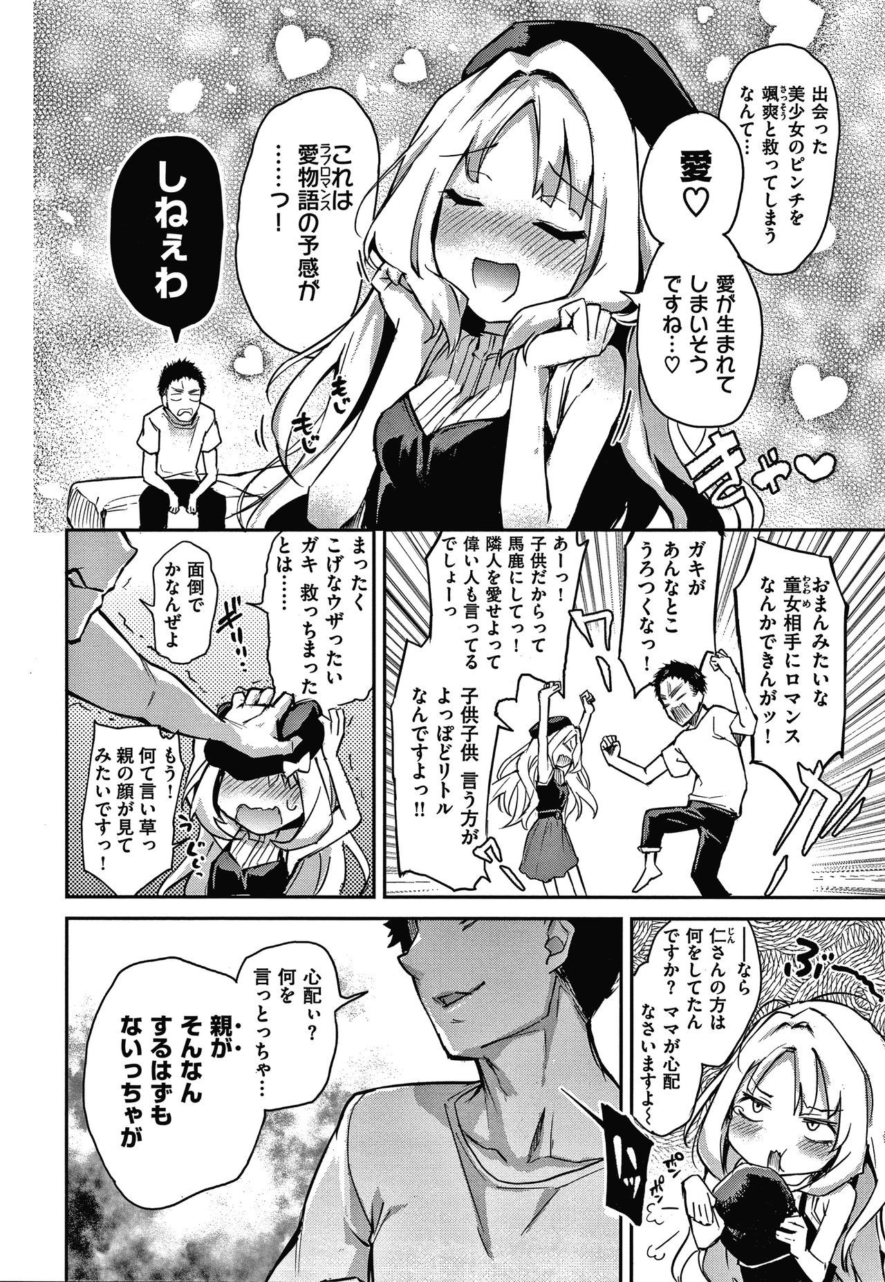 あざと作り商会幻想館