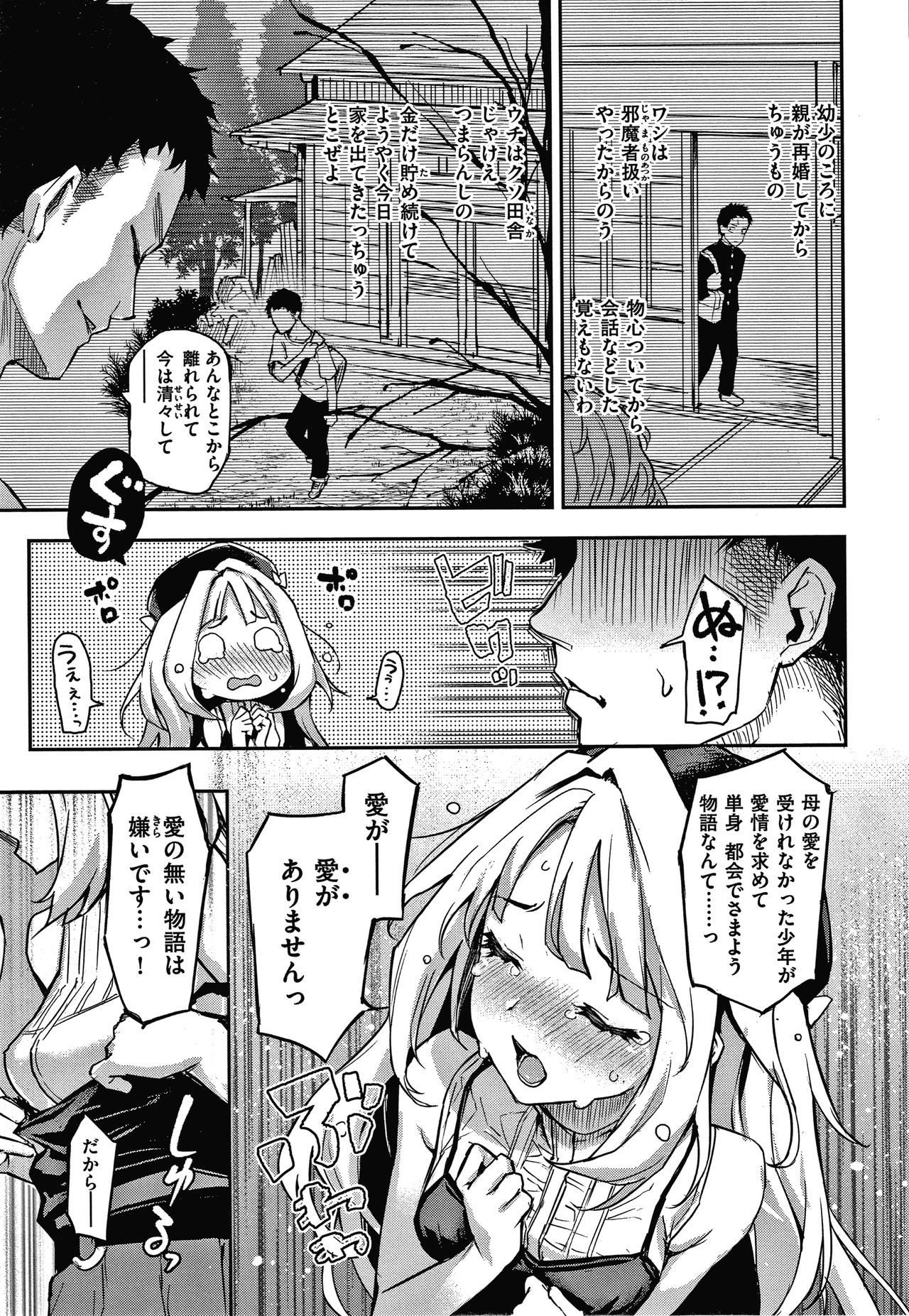 あざと作り商会幻想館