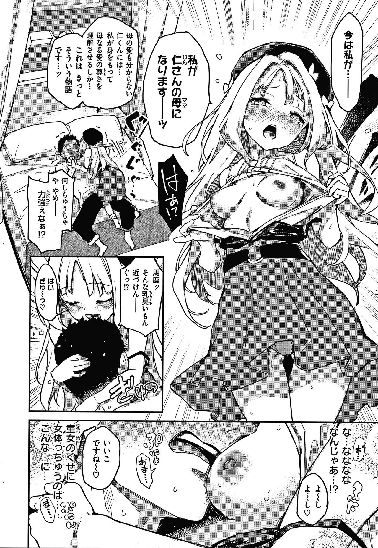 あざと作り商会幻想館