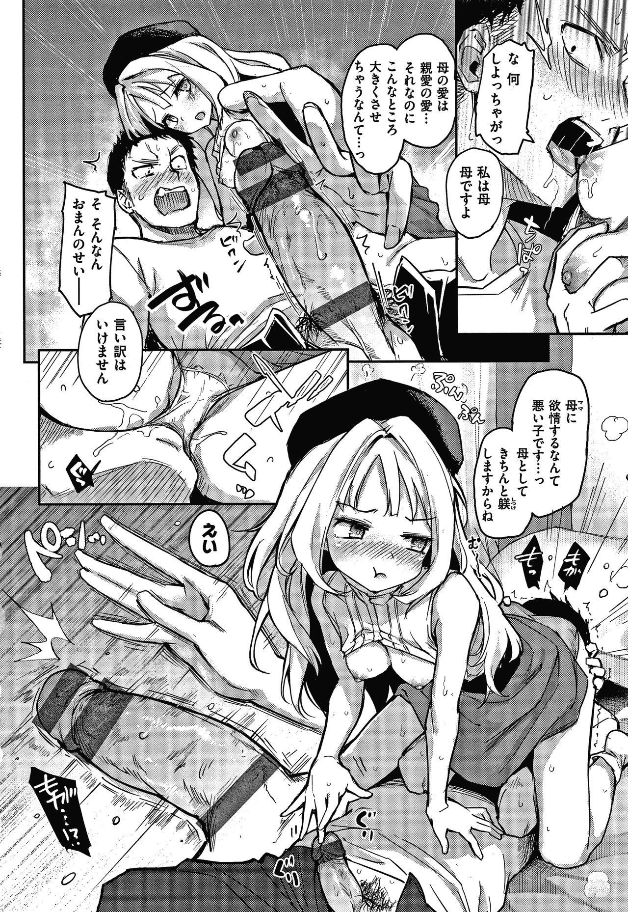 あざと作り商会幻想館