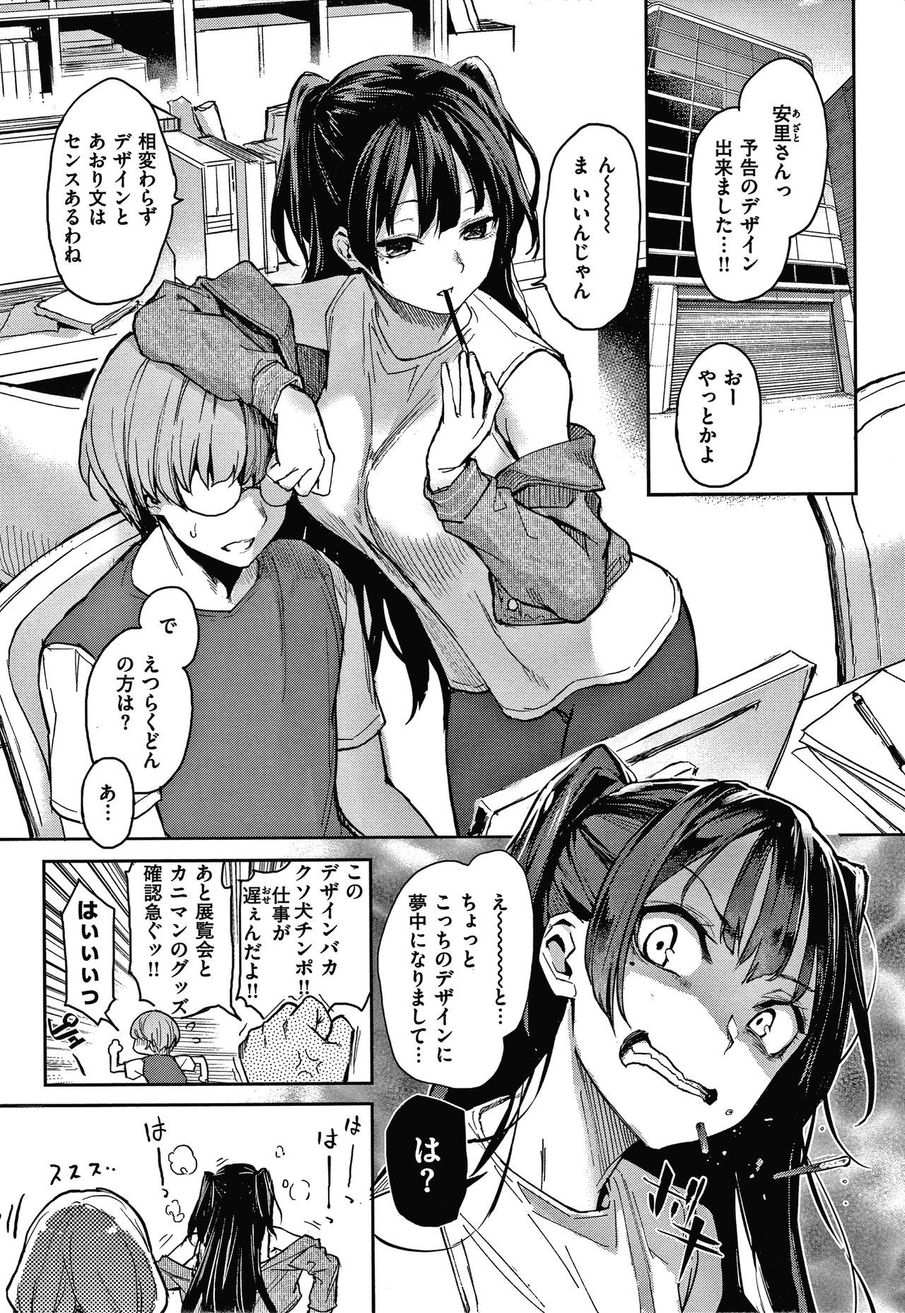 あざと作り商会幻想館