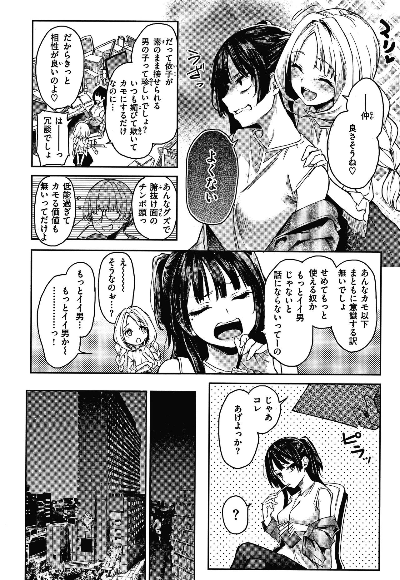 あざと作り商会幻想館