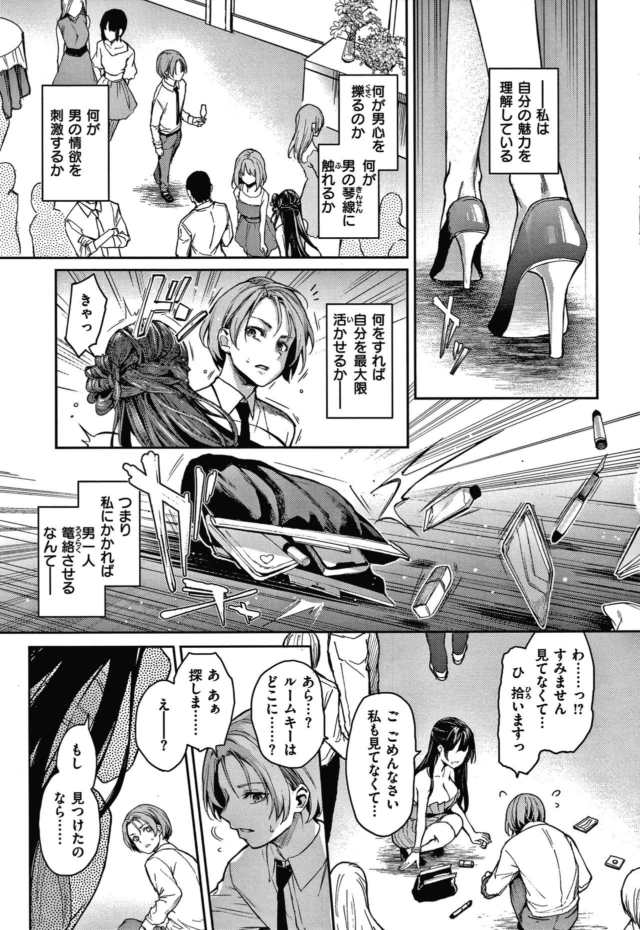 あざと作り商会幻想館