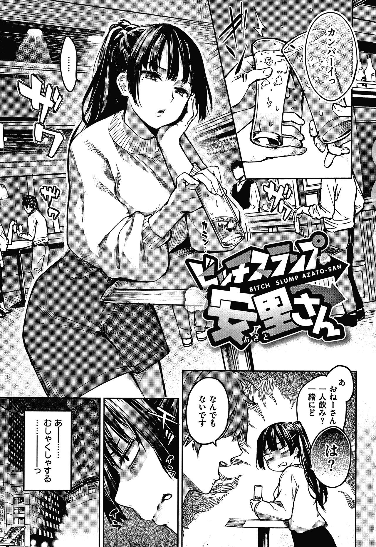 あざと作り商会幻想館