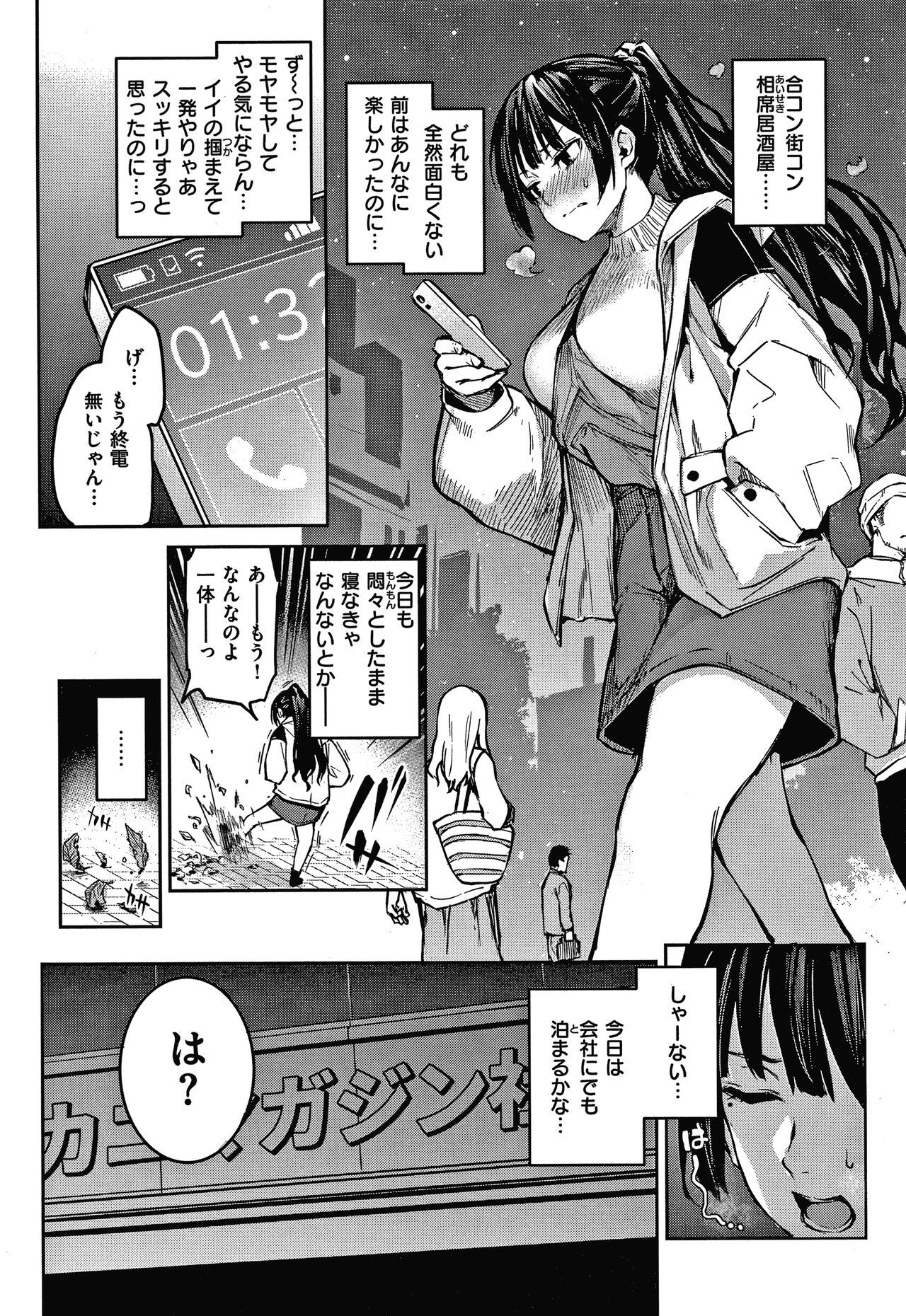 あざと作り商会幻想館