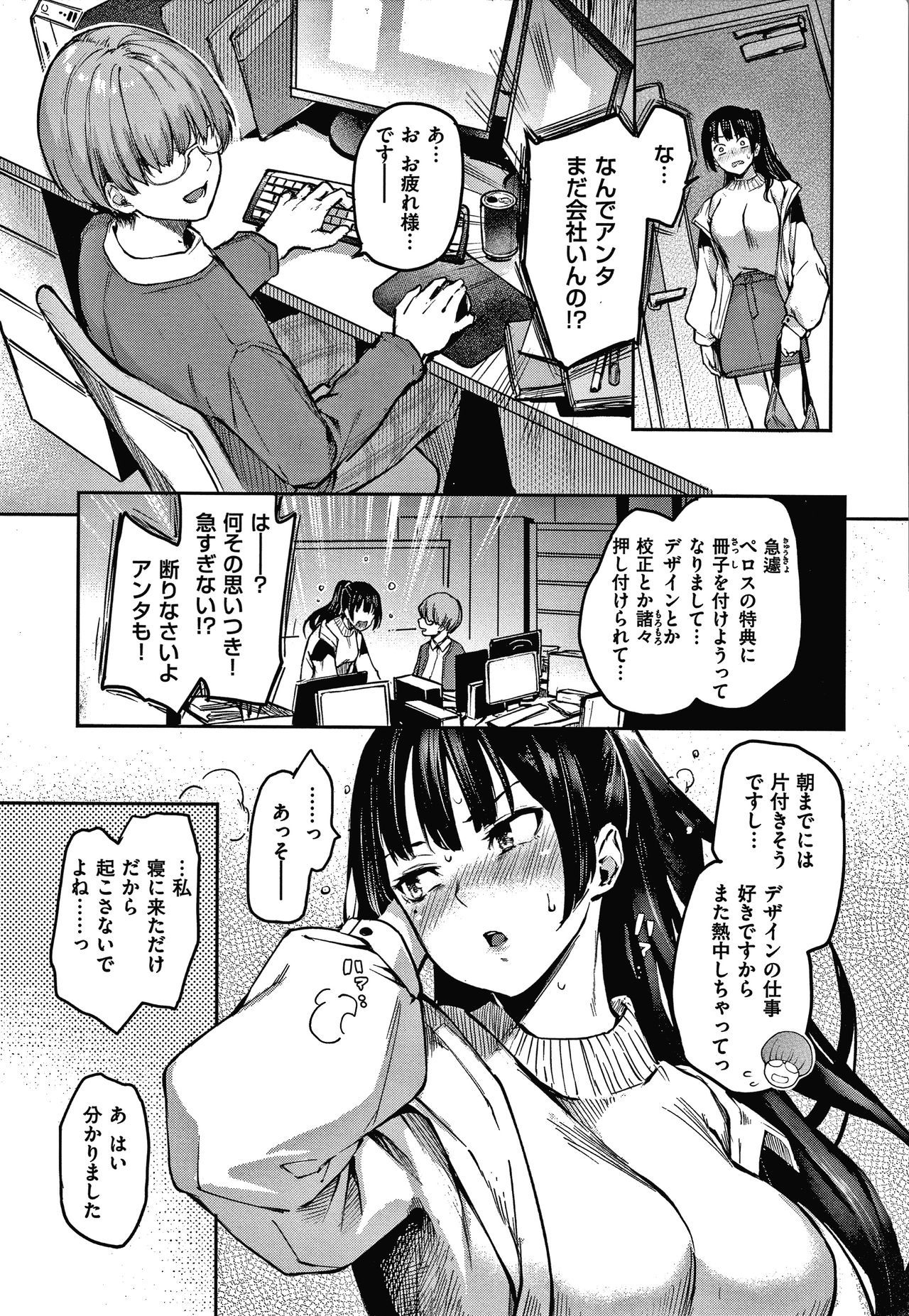 あざと作り商会幻想館