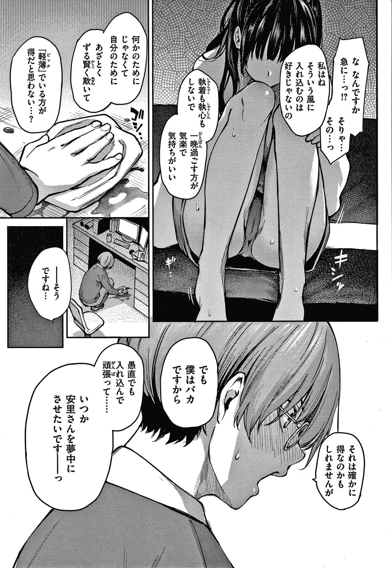 あざと作り商会幻想館