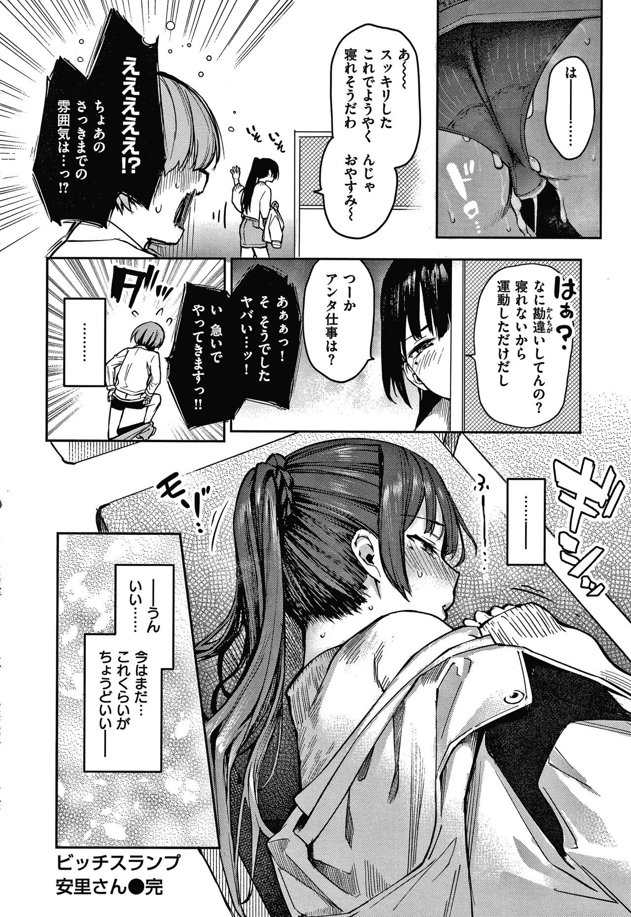 あざと作り商会幻想館