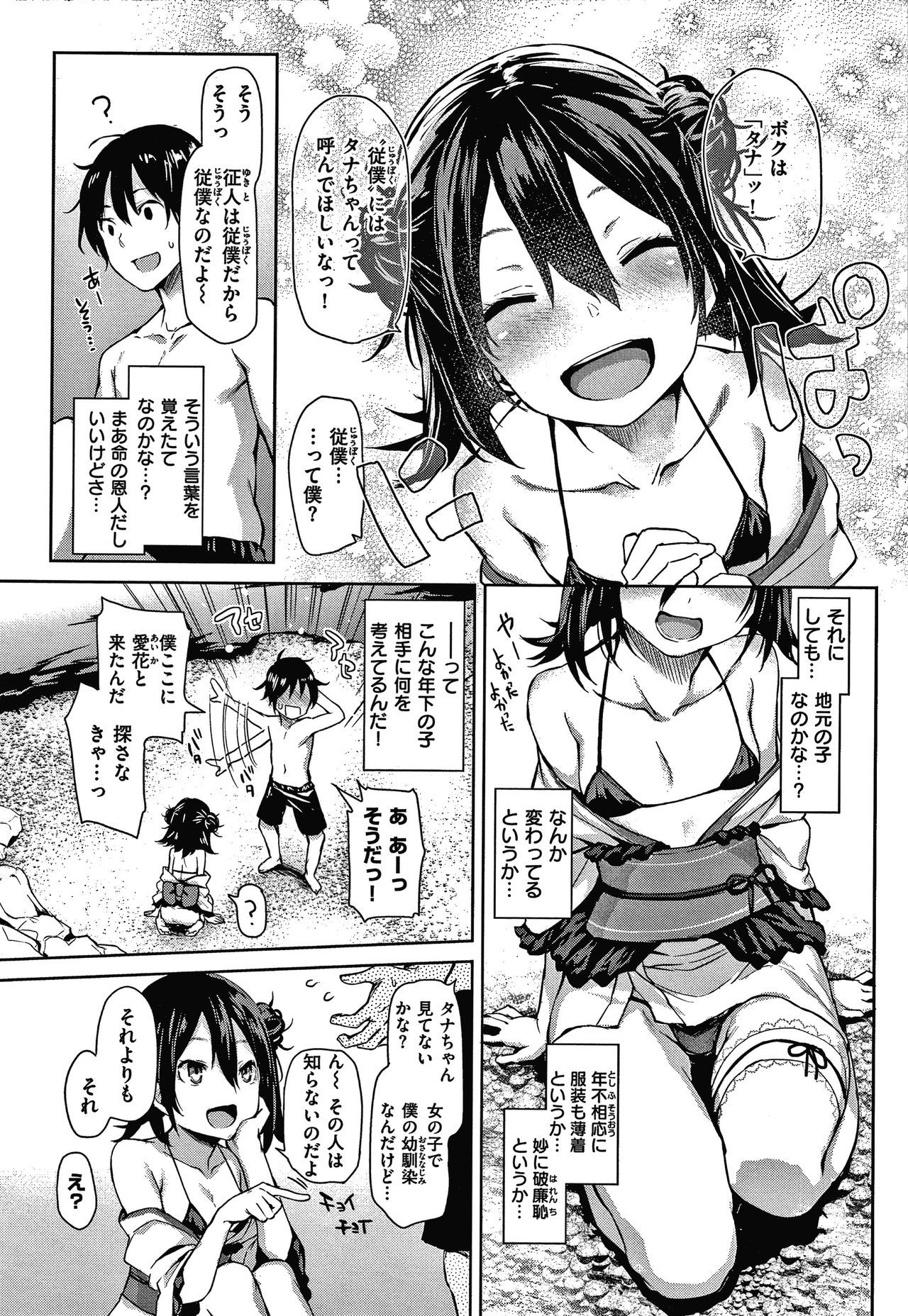 あざと作り商会幻想館