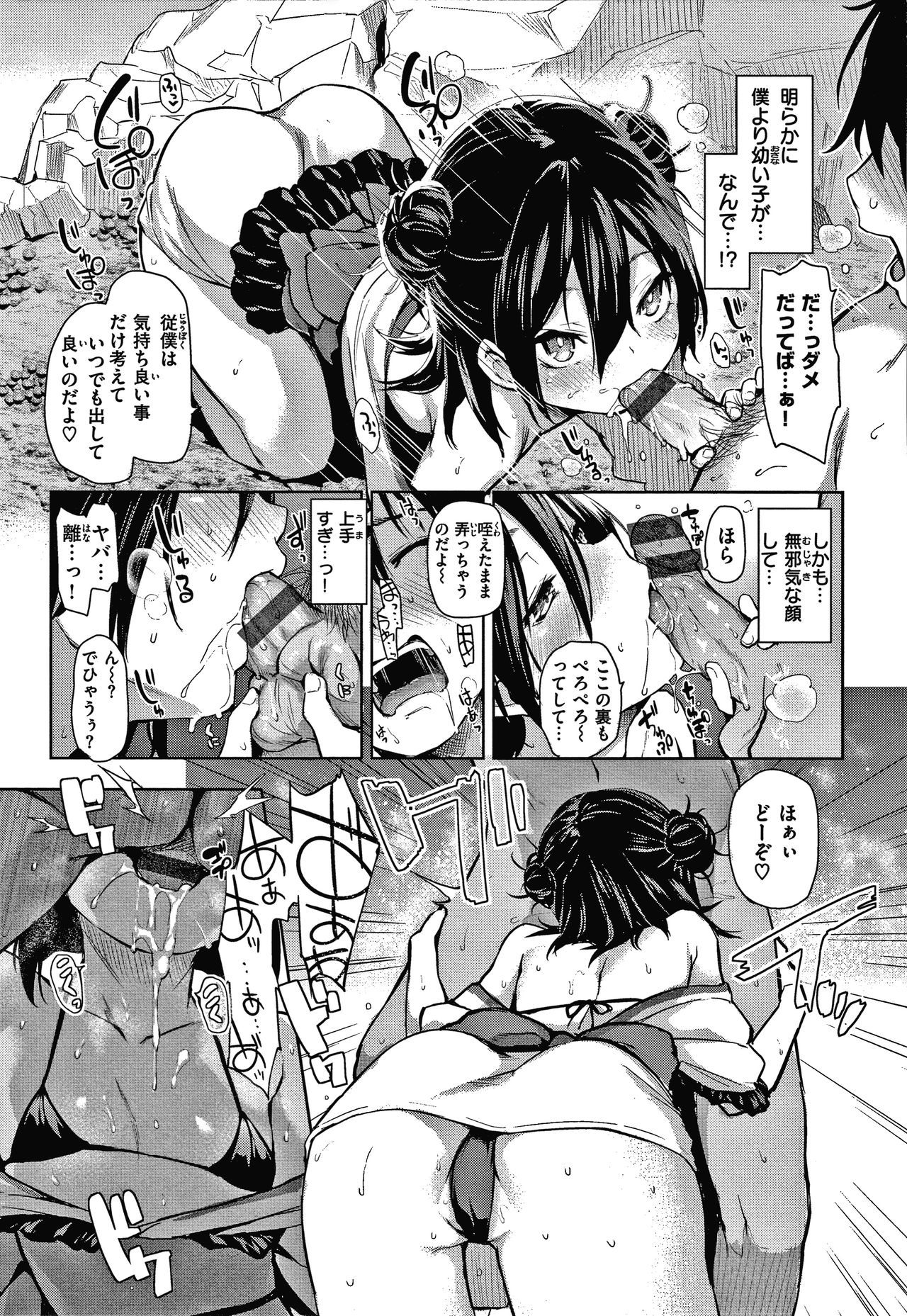 あざと作り商会幻想館