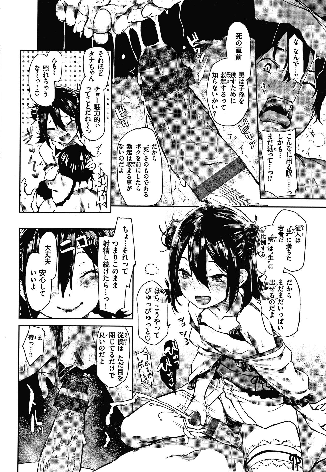 あざと作り商会幻想館