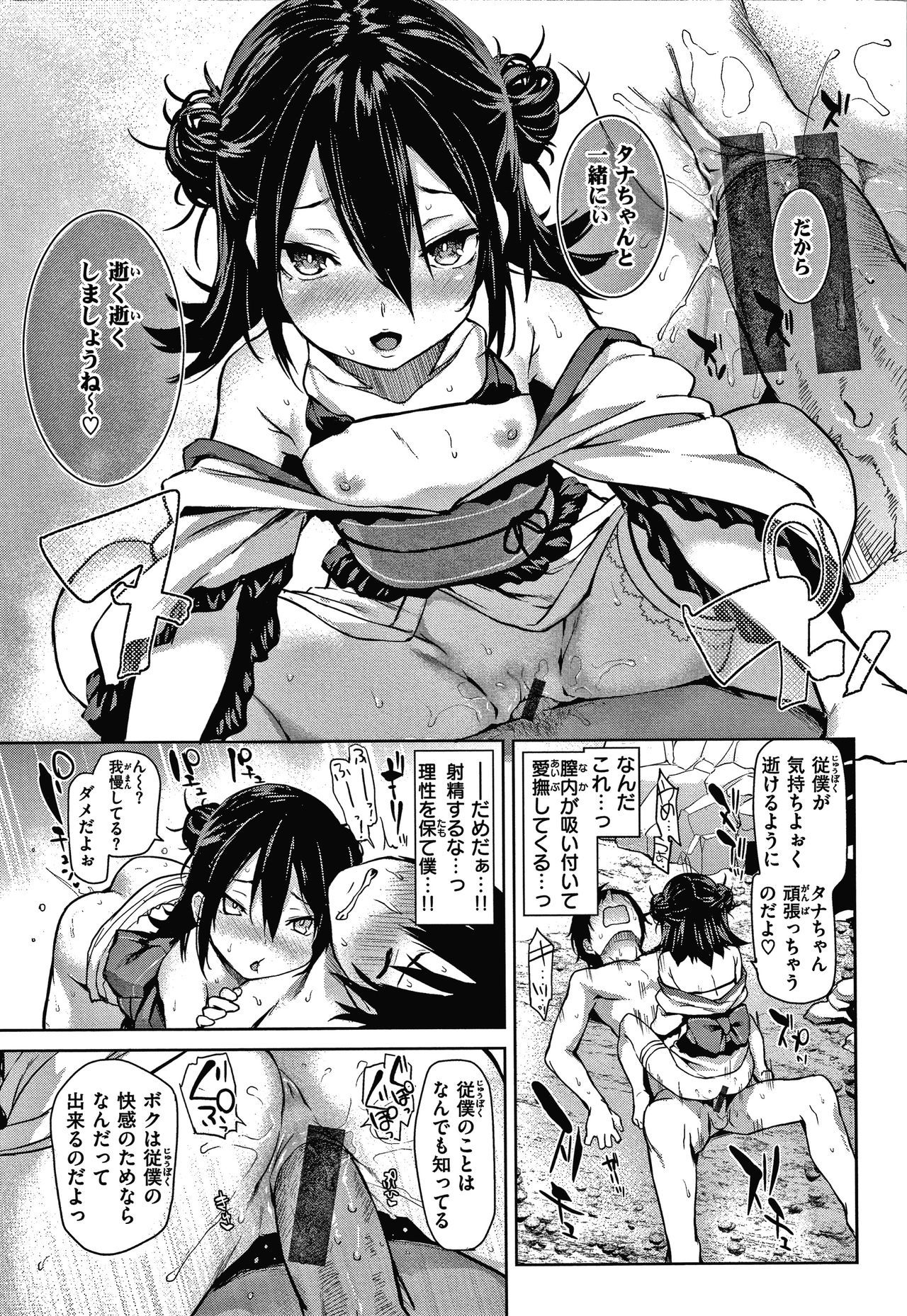 あざと作り商会幻想館