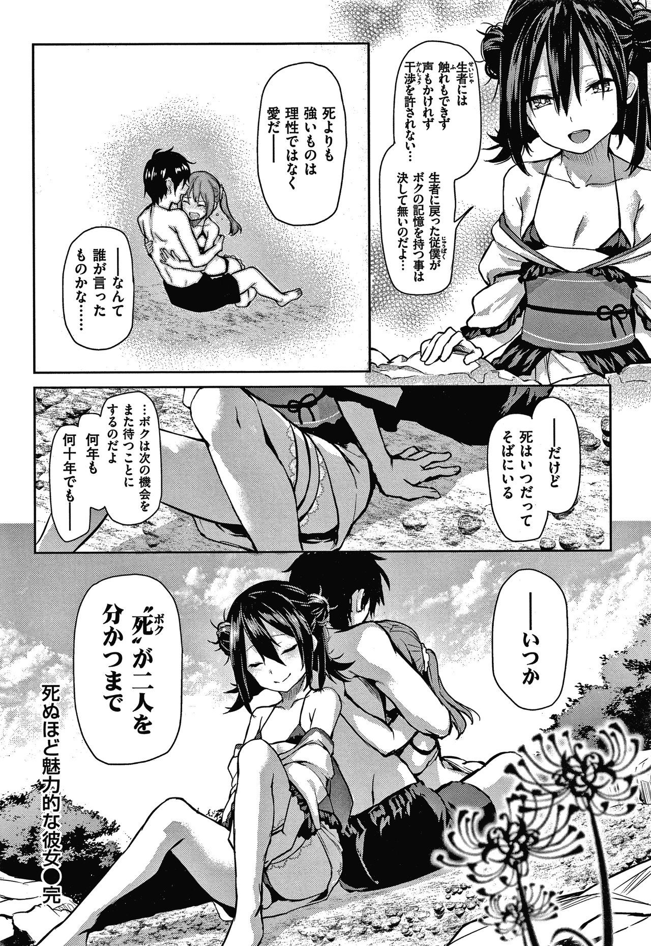 あざと作り商会幻想館