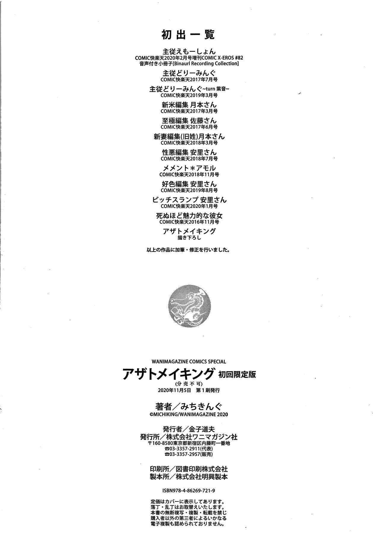 あざと作り商会幻想館