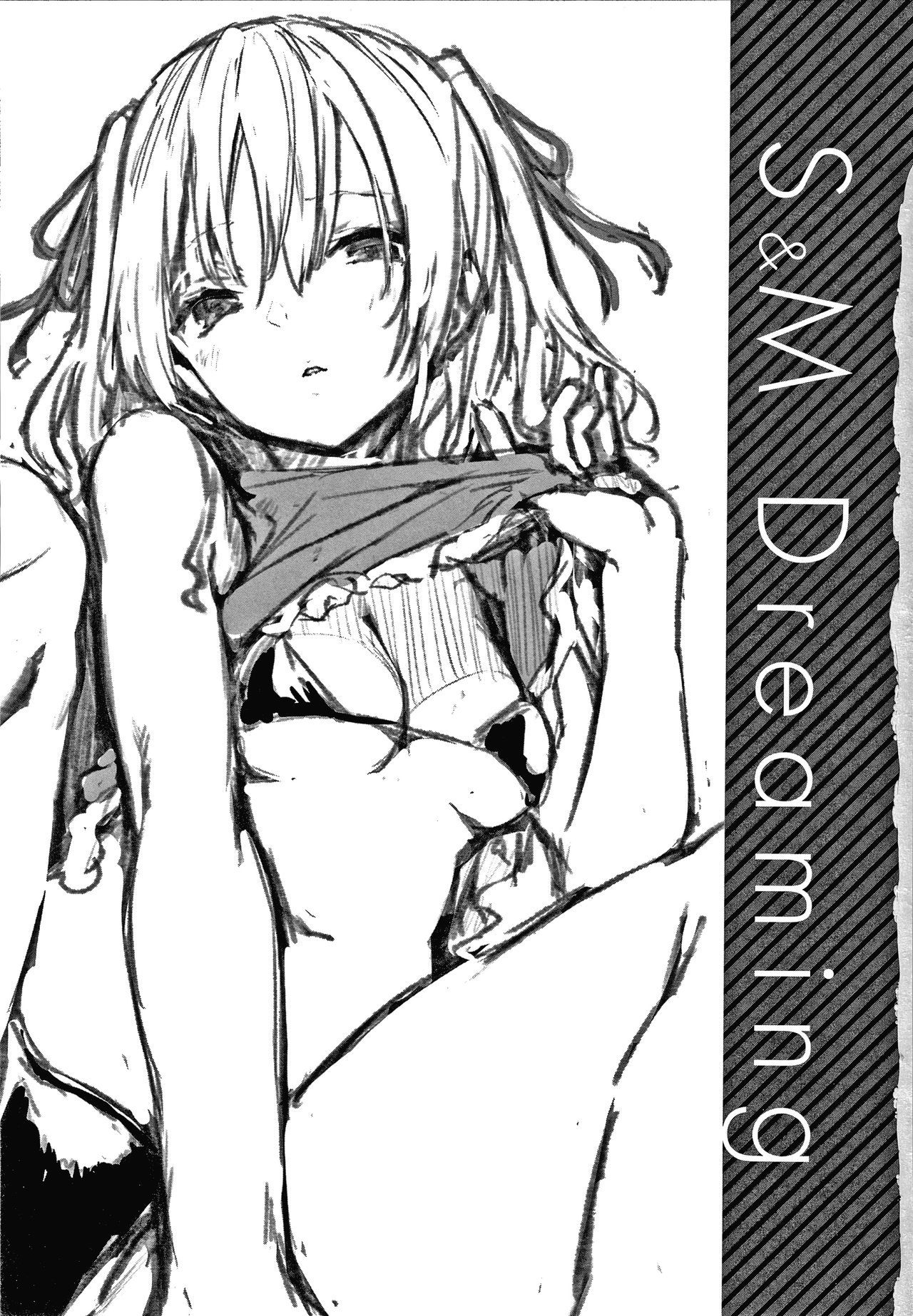 あざと作り商会幻想館