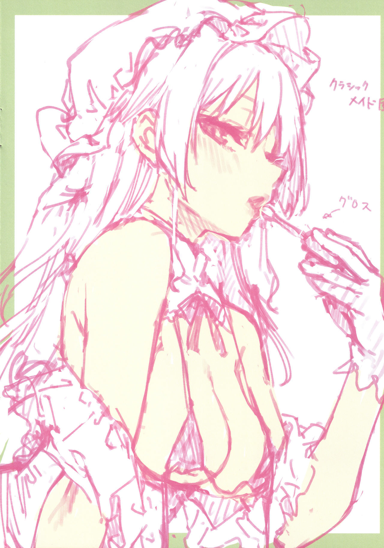 あざと作り商会幻想館