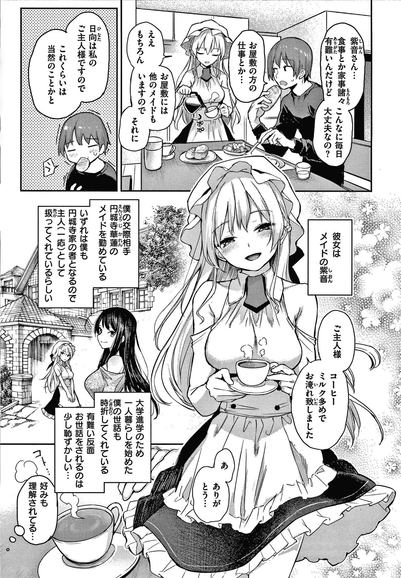 あざと作り商会幻想館