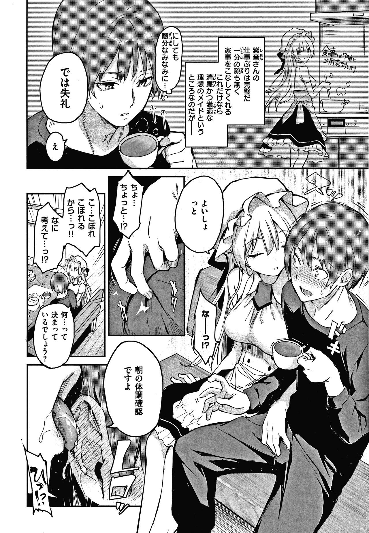 あざと作り商会幻想館