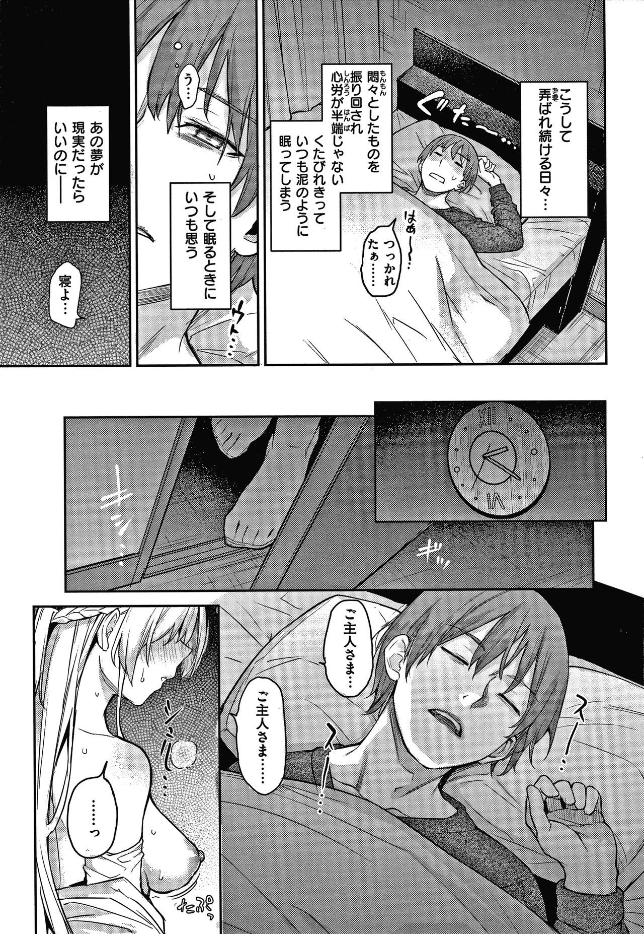 あざと作り商会幻想館