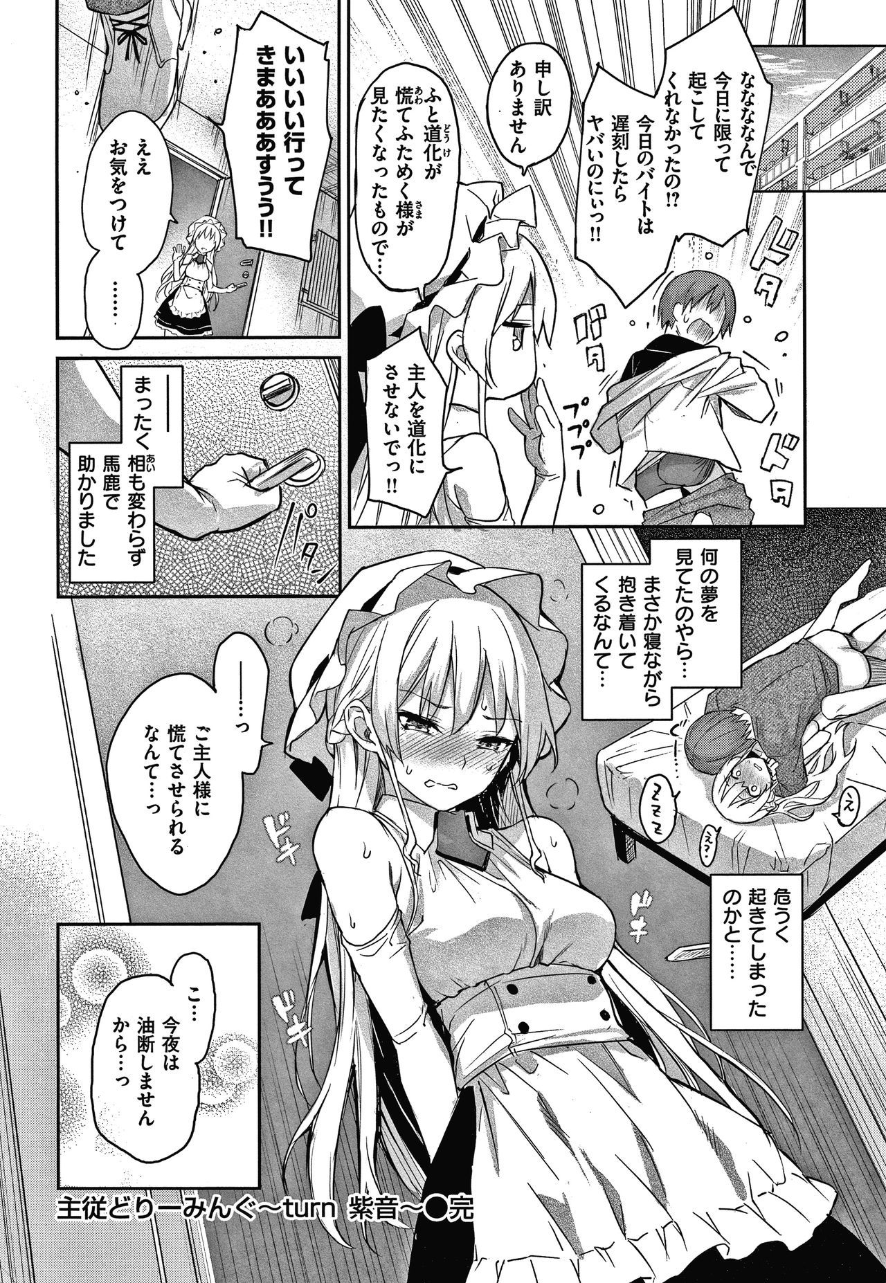 あざと作り商会幻想館